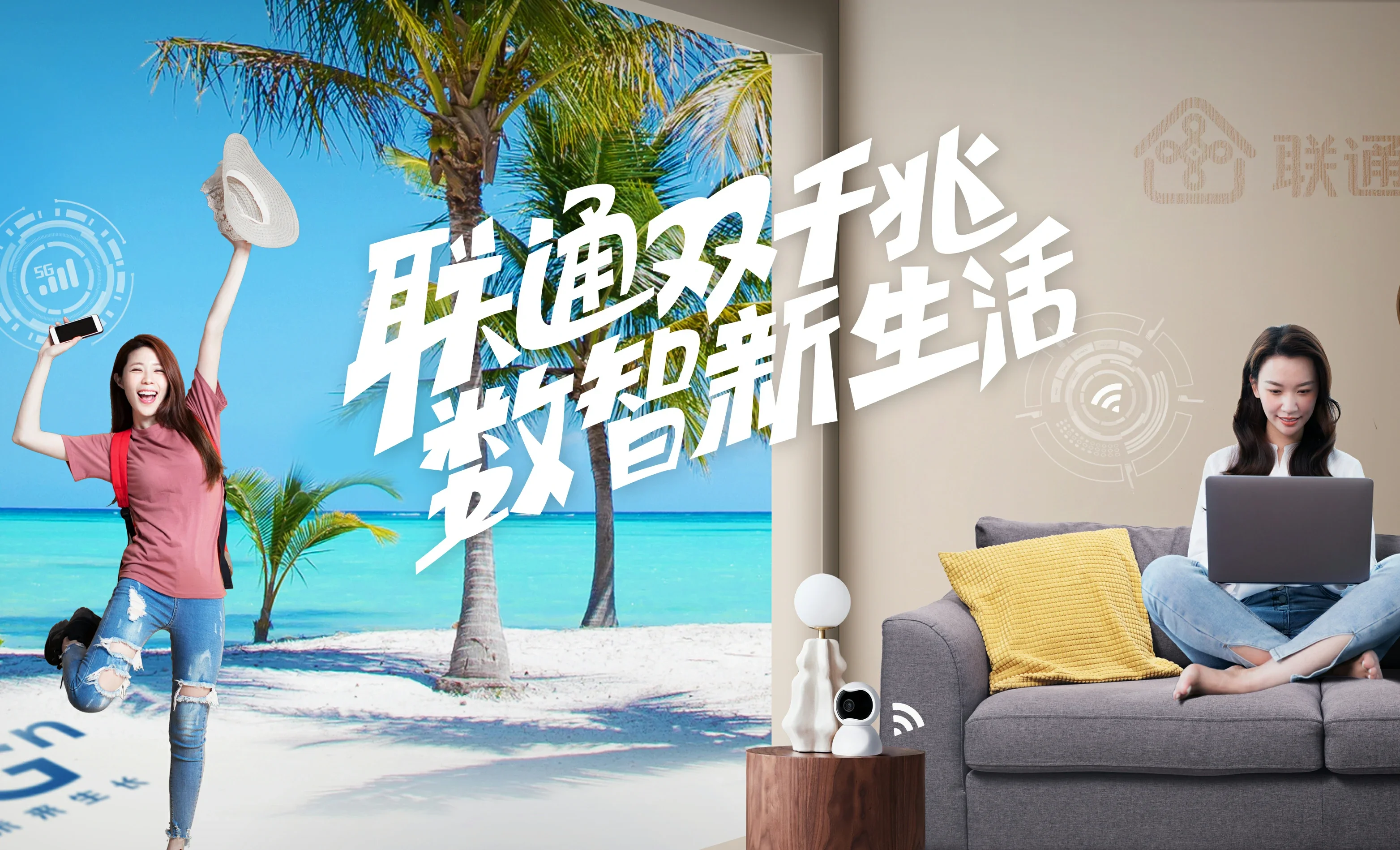 横栏中国联通